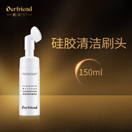 蝶芙蘭按摩潔面泡沫 氨基酸慕斯洗面奶保濕帶刷頭清潔 150ml