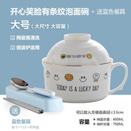 瓷航（CiH）創(chuàng)意陶瓷泡面碗帶蓋學(xué)生宿舍方便面湯碗面碗大容量杯碗日式卡通笑臉碗筷餐具套裝 大號(hào)有條紋笑臉泡面碗，送藍(lán)色餐具