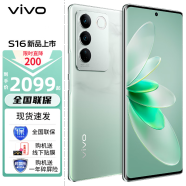 vivo S16 高通骁龙870 66W闪充 双面柔光 原彩柔光环前置5000万 5G手机 全网通 颜如玉 8GB+128GB