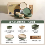 川島屋（KAWASIMAYA）北歐碗盤餐具組合整套餐具陶瓷碗筷子盤子喬遷禮物碗筷套裝 4人食19件套【禮盒裝】