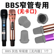 suly量版KTV話(huà)筒套非一次性海綿套U型可水洗咪套無(wú)線(xiàn)手持BBS四角圈麥克風(fēng)尾套防摔防滑圈防震套防護套 BBS 灰 窄尾套 1個(gè)