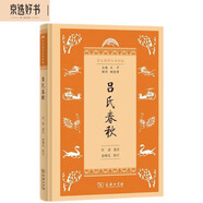呂氏春秋/學(xué)生國學(xué)叢書(shū)新編