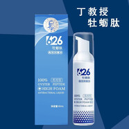 626丁教授男士626牡蠣肽洗液護理液高泡抑菌液（男用型） 80ml*1瓶