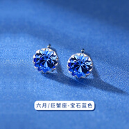 925銀耳釘2021年新款潮簡(jiǎn)約女小巧迷你銀耳環(huán)冷淡風(fēng)氣質(zhì)男十二星辰星座耳飾送女友閨蜜情人節(jié)生日禮物 6月巨蟹座-寶石藍(lán)色