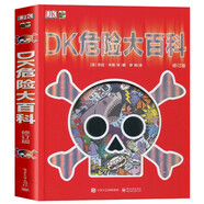 可選 DK兒童百科全書(shū) 軍事歷史博物大百科萬(wàn)物機械科學(xué)運轉的秘密地球宇宙人體自然探險科學(xué)生物兒童書(shū) DK危險大百科(修訂版)