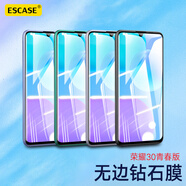 ESCASE 榮耀30青春版鋼化膜華為手機貼膜 5G手機非全屏覆蓋高清玻璃手機保護貼膜 透明
