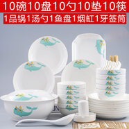 云鴻陶瓷碗碟套裝景德鎮(zhèn)家用 55頭陶瓷餐具 十個(gè)碗十個(gè)盤(pán)勺大號(hào)湯碗筷組合 鯨魚(yú)配品鍋