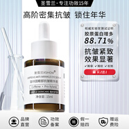 圣雪蘭 咖啡因眼部精華 保濕補(bǔ)水緊致抗皺淡化細(xì)紋 熊貓眼黑眼圈可用 15ml