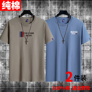 霧卡【純棉2件裝】短袖t恤男士T恤夏季大碼寬松中青年潮流純色打底衫 THE卡其色+SE湖藍色 M碼 建議100-120斤