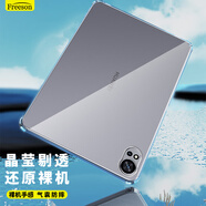 Freeson 適用華為MatePad Air保護套12英寸2024款平板電腦輕薄全包防摔晶透TPU軟殼四角氣囊防撞 透明