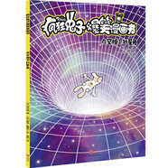 瘋狂兔子爆笑漫畫書 第2輯：太空掉下外星兔