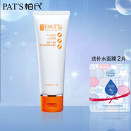柏氏（PAT'S） 胡蘿卜精粹保濕補水套裝水乳組合水嫩瀅養護膚品男女學(xué)生化妝品 胡蘿卜精粹煥顏清肌潔面乳100ml