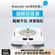 iRobot擦地機(jī)器人全自動家用拖地機(jī)器人掃地機(jī)伴侶M6/241 241080白色9成新有使用痕跡保修2