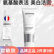 歐敏膚  巴黎保濕護(hù)理男女面部護(hù)膚 歐敏膚氨基酸潔膚洗面奶100ml