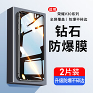 六魔【當(dāng)日發(fā)貨】適用于榮耀v30/v30pro鉆石鋼化膜防爆防摔玻璃抗指紋全面屏手機高清保護(hù)膜 【全屏高清/無邊款】2片+貼膜工具包 榮耀v30pro