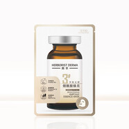 佰草集典萃煙酰胺煥亮安瓶面膜補水保濕彈潤嫩滑女士護膚品 1片(隨機款式)