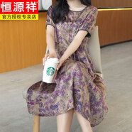 恒源祥香云紗連衣裙女2024夏季新款大尺碼氣質(zhì)圓領(lǐng)顯瘦印花真絲蠶絲裙子 淺紫色 3XL 建議136-150斤