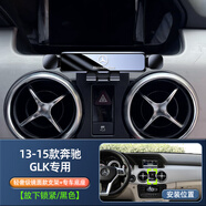 ZHIO適用于08-15年奔馳GLK300手機支架GLK260車載導航架改裝汽車內(nèi)飾 1315款奔馳GLK專用[靜音款支架+底座]輕