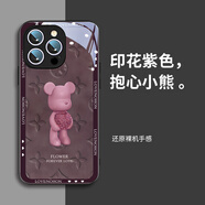 名界（MINGJIE）自帶鏡頭膜適用蘋(píng)果16promax手機殼新款花球熊玻璃潮牌男女款全包防摔保護殼 【印花紫色抱心小熊】自帶鏡頭膜 iPhone 14