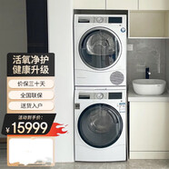 博世活氧6系云朵白WGC354B01W+WTU879H00W 原裝進(jìn)口10+9洗烘套裝