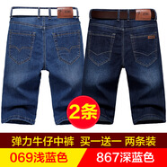 獅子聰牛仔短褲男五分彈力休閑寬松中褲 069淺藍(lán)+867深藍(lán) 44