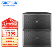 先科W12-1專業(yè)無源音響會議室酒店 12英寸 家庭ktv 客廳背景音樂培訓室 壁掛音箱 一對