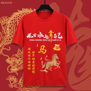 林中尋搞怪衣服十二生肖龍年T恤黑白圓領(lǐng)短袖風(fēng)印花上衣男情侶裝衣服 紅色T恤【馬圖案】 5XL 200-220斤
