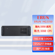 義芯然 海光HG-3350處理器 8核 3.0Ghz 海光主板 國產(chǎn)主板 ERUN-HG3350S 16G/512G 1T/2G顯卡