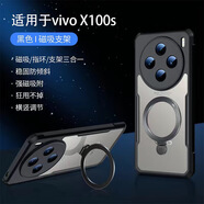 vivo訊迪（Xundd）適用vivox100S手機殼新款男女spro保護套vivox100ul 帶磁吸環(huán)支架款 vivo X100
