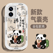 青熹 iqooz7手機殼vivo男女z7x新款z7i保護套iq00硅膠軟殼潮牌透明全包防摔卡通外殼 透白-熊貓喝美式 iqooz7x