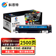 科思特CF500A硒鼓 適用惠普202A M254dw M281fdw 佳能CRG054 MF641Cw CF501X藍色 大容量 2500頁 網(wǎng)絡(luò)版