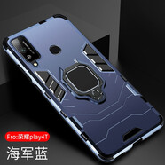 華為榮耀play4t手機(jī)殼磨砂硅膠男款honor paly4tpro全包防摔pro硬殼簡(jiǎn)約車(chē)載潮定制 榮耀Play4T〖海軍藍(lán)〗+護(hù)眼全屏鋼化膜