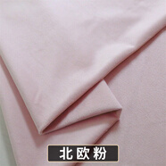 加厚天鵝絨金絲絨布料絲絨毛絨沙發(fā)抱枕窗簾面料布頭布料清倉處理 北歐粉