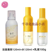 春紀(jì)（HARUKI）護(hù)膚品套裝千日菊淡紋系列潔面水乳精華霜保濕補(bǔ)水 潔面+水+乳
