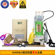 大越 電動卷簾門電機(jī)卷閘門電機(jī)馬達(dá)遙控自動車庫開門機(jī)全套配件通用 小800KG銅芯防雷蓄電全套