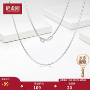 夢(mèng)金園 s925銀項鏈蛇骨鏈送女友生日禮物