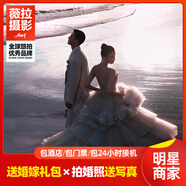 薇拉攝影婚紗照三亞麗江大理旅拍武漢深圳長(cháng)沙鄭州南京結婚寫(xiě)真照婚紗攝影 套系全款11888