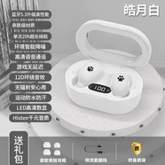 適用小天才電話手表通用無(wú)線藍(lán)牙耳機(jī)迷你入耳式可愛男女生款降噪 皓月白 官方標(biāo)配