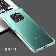 麥阿蜜 雷鳥(niǎo)FF1手機(jī)殼新品防摔氣囊殼保護(hù)套耐磨外殼新款潮流時(shí)尚商務(wù)透明簡(jiǎn)約雷鳥(niǎo)1手機(jī)套硅膠殼 雷鳥(niǎo)FF1【透明白】 簡(jiǎn)約透明氣囊防摔硅膠軟殼
