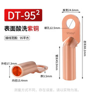 鐘性DT銅鼻子銅接頭DT10/16/25/35/50/70500平方接線端子堵油線耳鼻子 廠標(biāo)純銅DT-95（1只）
