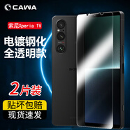 CAWA 適用索尼Xperia 1 IV鋼化膜手機1V全屏電鍍防爆保護貼膜全透明無邊高清膜鏡頭膜 索尼xperia 1V全透明無邊電鍍鋼化膜-2張