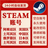 steam賬戶中國(guó)阿根廷土耳其國(guó)區(qū)空白小hao文娛角色扮演 中國(guó)大陸