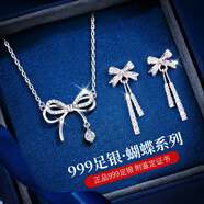 曼蒂婭S999足銀蝴蝶結(jié)耳釘女士高級感耳環(huán)流蘇閨蜜銀飾品生日情人節(jié)禮物 蝴蝶結(jié)耳環(huán)+蝶夢項(xiàng)鏈