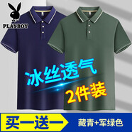 花花公子高檔輕奢冰絲短袖t恤男夏季薄款polo男士衫翻領(lǐng)半袖衣服商務(wù)男裝 藏青+軍綠色 2XL