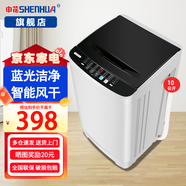 申花（SHENHUA）洗衣機(jī)全自動小型波輪 智能藍(lán)光健康洗桶風(fēng)干一鍵快洗 家用出租房宿舍學(xué)校 以舊換新 10公斤【健康藍(lán)光洗+智能桶風(fēng)干+寶石灰】