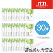 睫蓓小黃瓜補(bǔ)水保濕面膜平衡控油收縮毛孔學(xué)生男女學(xué)生 【補(bǔ)水嫩膚】小黃瓜-20片