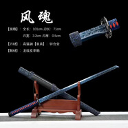 錦川龍泉市刀劍工藝品唐橫刀一體高性能防身收藏冷兵器未開(kāi)刃 風(fēng)魂（高錳鋼秒回彈）【送背帶】