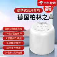 機樂堂藍牙音響音箱家用無線小型便攜迷你戶外超重低音炮高音質(zhì) 優(yōu)雅白-超重低音 標配