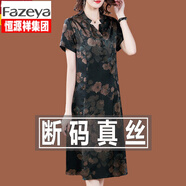 恒源祥集團彩羊官方【特價撿漏】高檔輕奢品牌真絲連衣裙新款女裝大號中年老媽裝桑蠶絲中長款氣質裙子夏 黑色 2XL 【建議120-130斤穿】