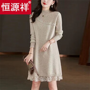 恒源祥加絨秋冬季打底連衣裙女秋冬內搭小個(gè)子毛衣裙蕾絲打底衫中長(cháng)款秋 杏色 M 95-105斤